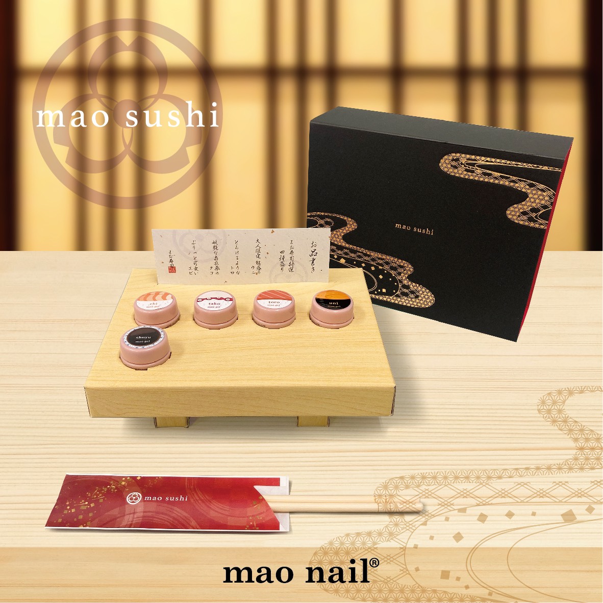 【maonail】マオジェル　まお寿司　全色セット写真を撮るために開封しましたが