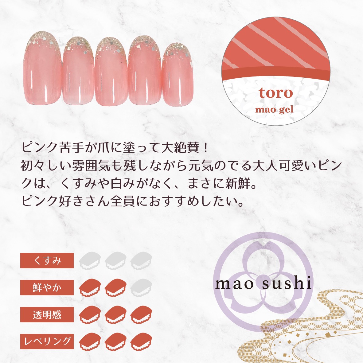 マオジェル マオ寿司 限定maosushi 5色セットネイル - ジェルネイル