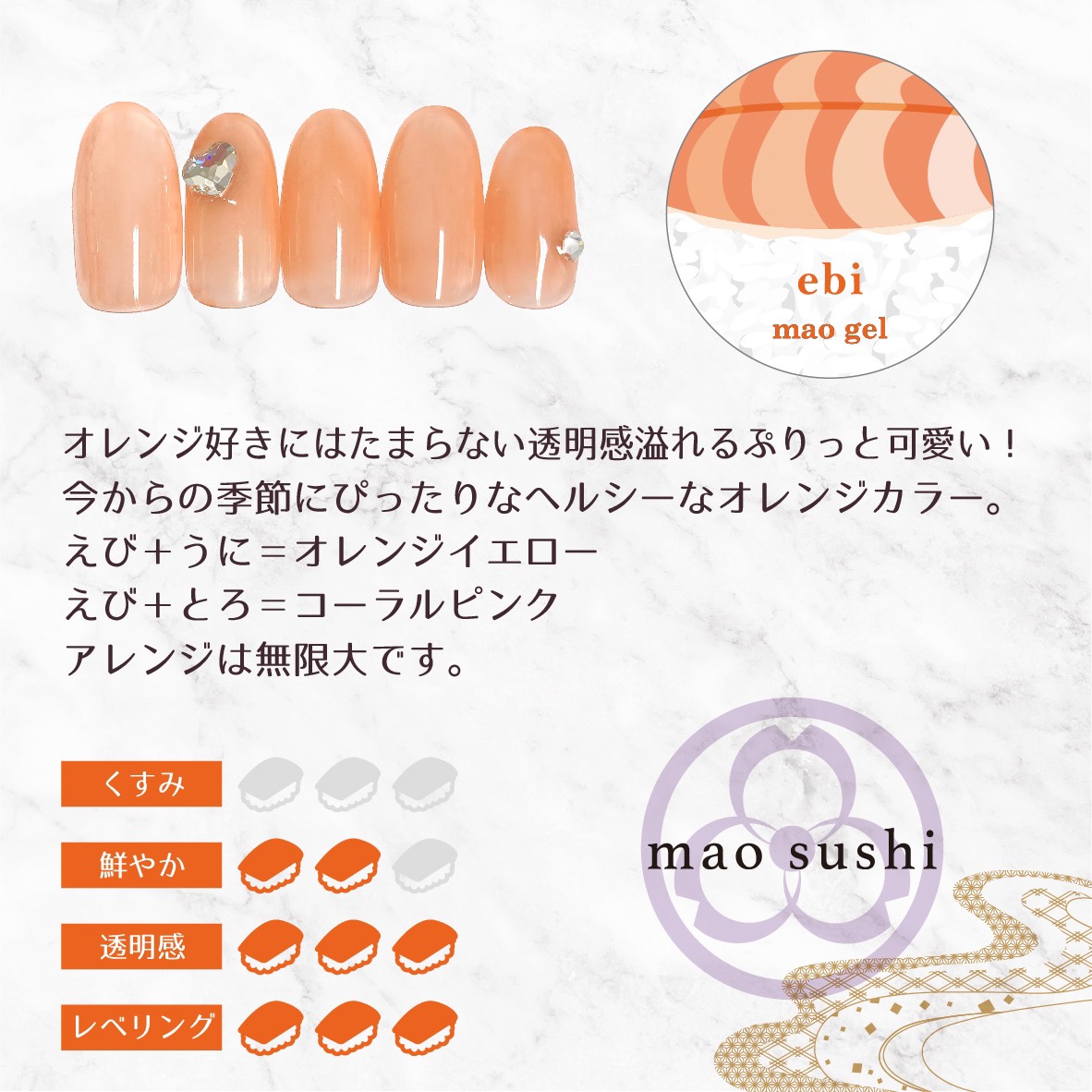 mao sushi ｜mao nail｜Beauty Nail Brand