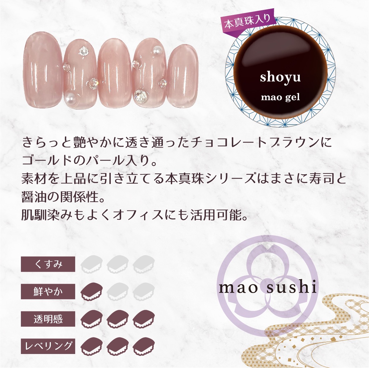 mao sushi ｜mao nail｜Beauty Nail Brand