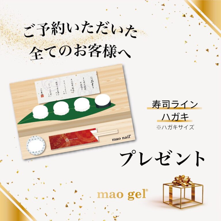 受発注 まお寿司全色セット☆mao nail☆mao sushi - ネイルケア