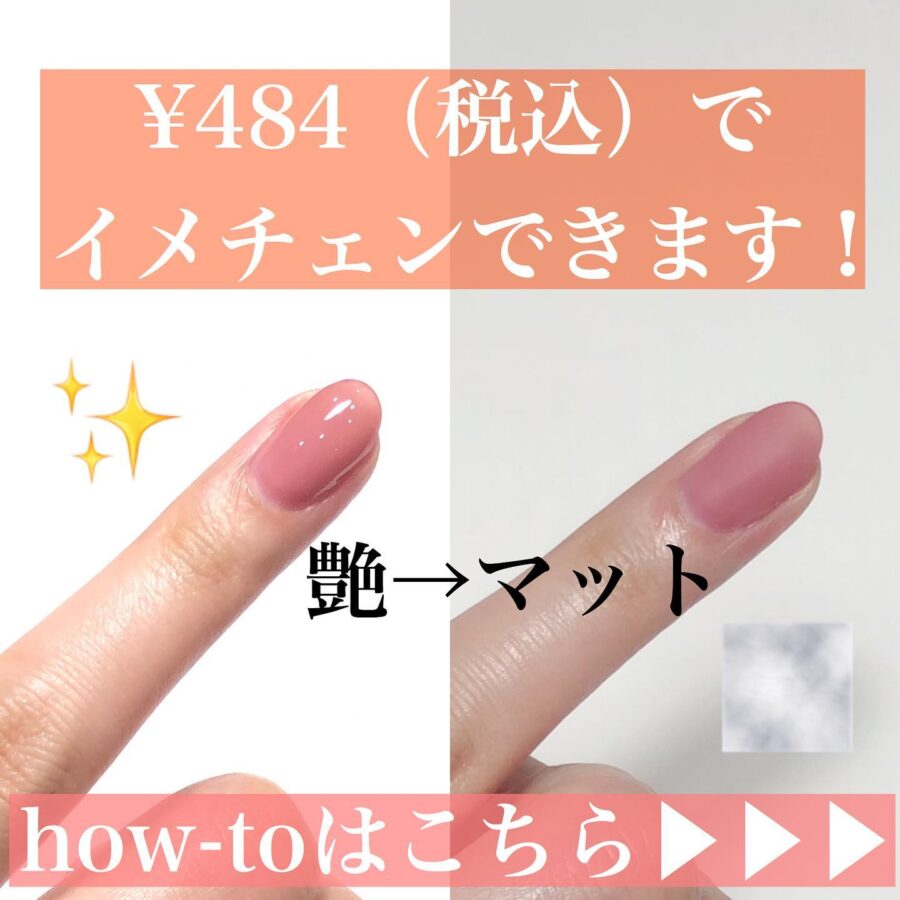 艶→マットなネイルへ ｜mao nail｜Beauty Nail Brand