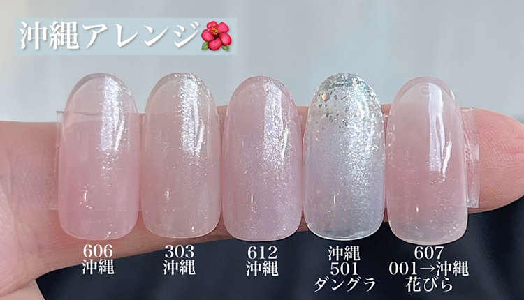 マオジェルと旅 〜OKINAWA〜 ｜mao nail｜Beauty Nail Brand