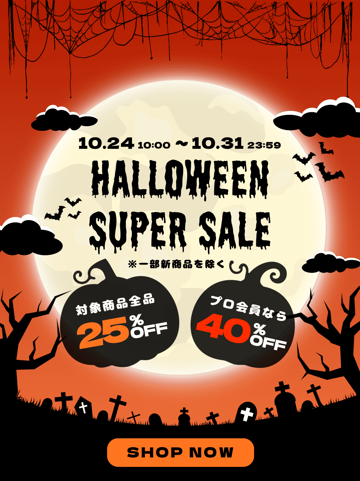 ハロウィンセール全品25%OFF！】mao nail | ジェルネイルブランド