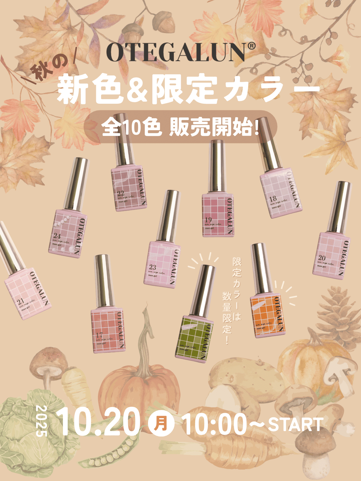 mao nail ジェルネイル バラ売り可 マオジェル カラー紹介 Part2 ｜mao nail｜Beauty Nail Brand