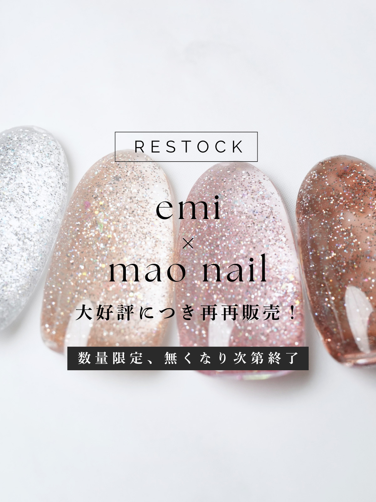 10/22 新色先行予約】mao nail | ジェルネイルブランド