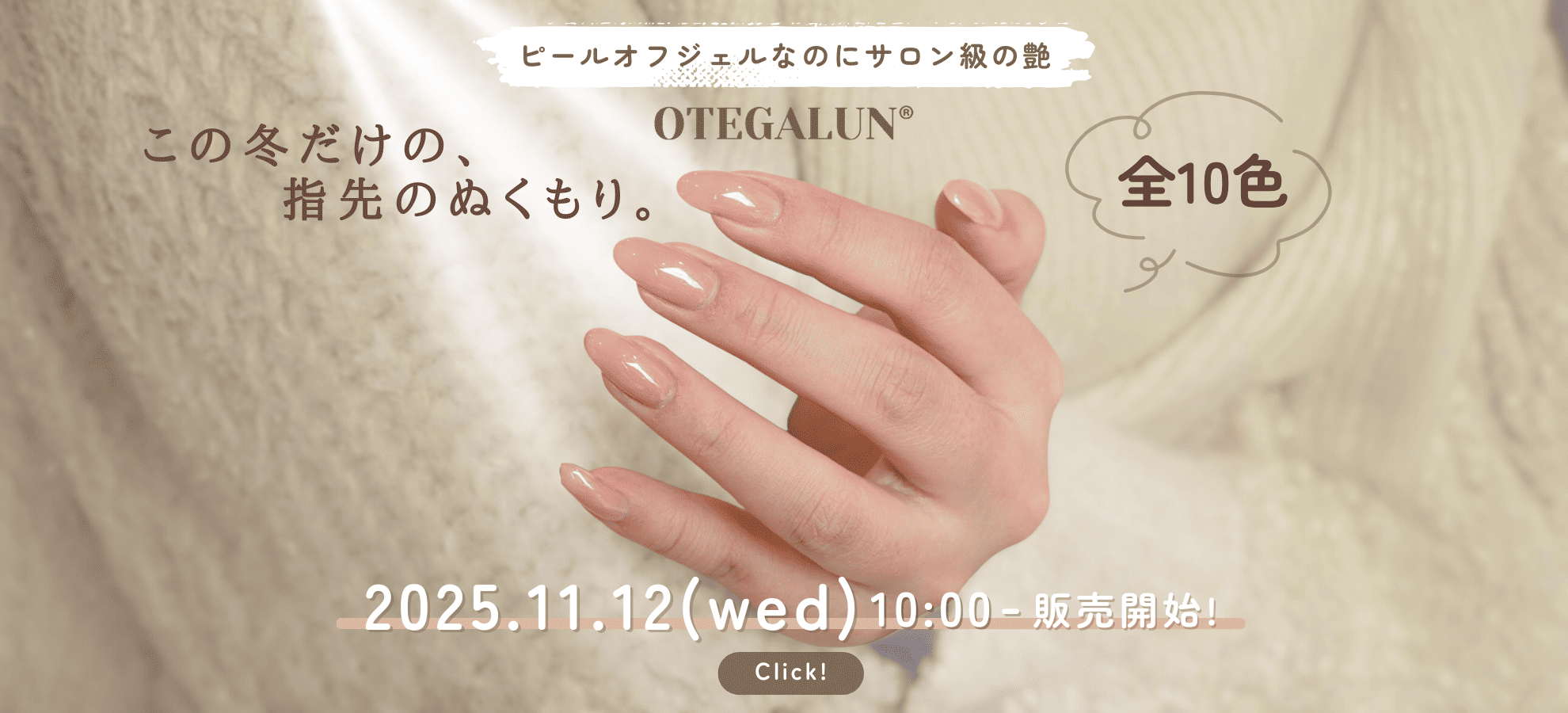 BLACK FRIDAY開催中】最大60%OFF&11/21〜24ポイント増量 mao nail