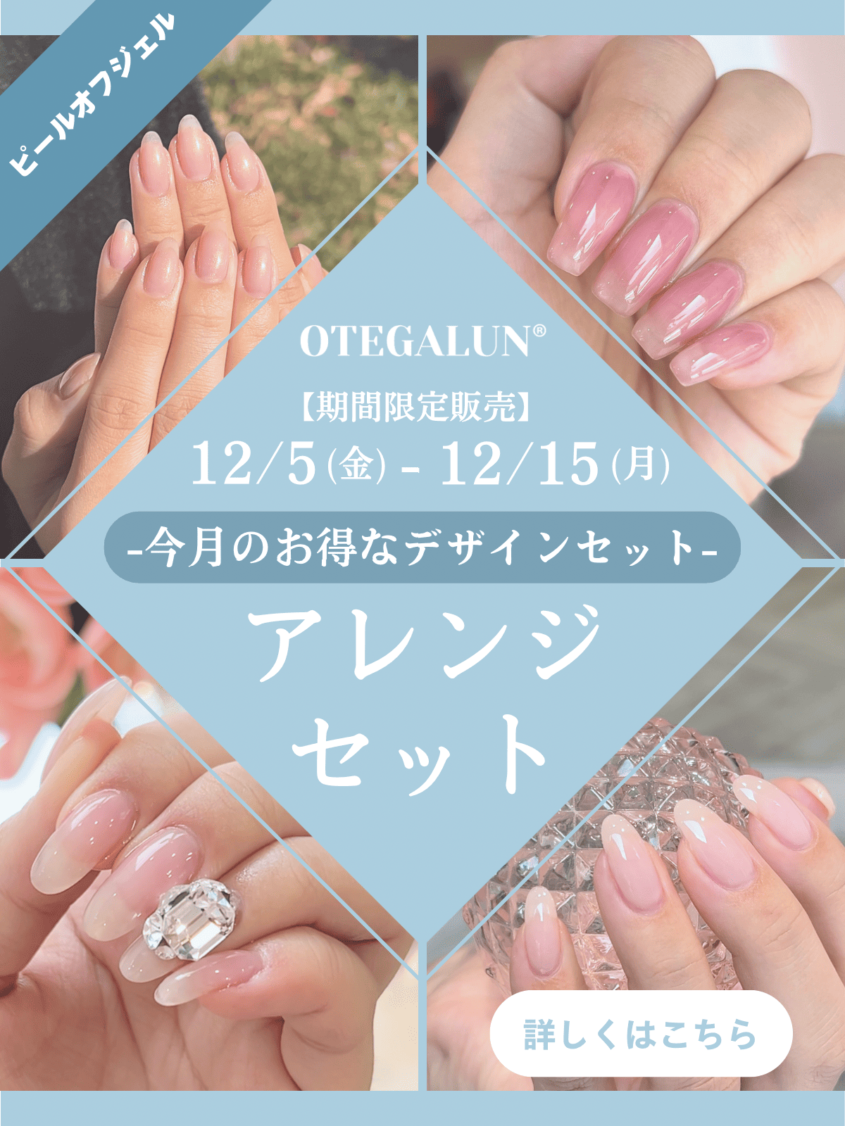12/5デザインセット販売】mao nail | オンラインショップ