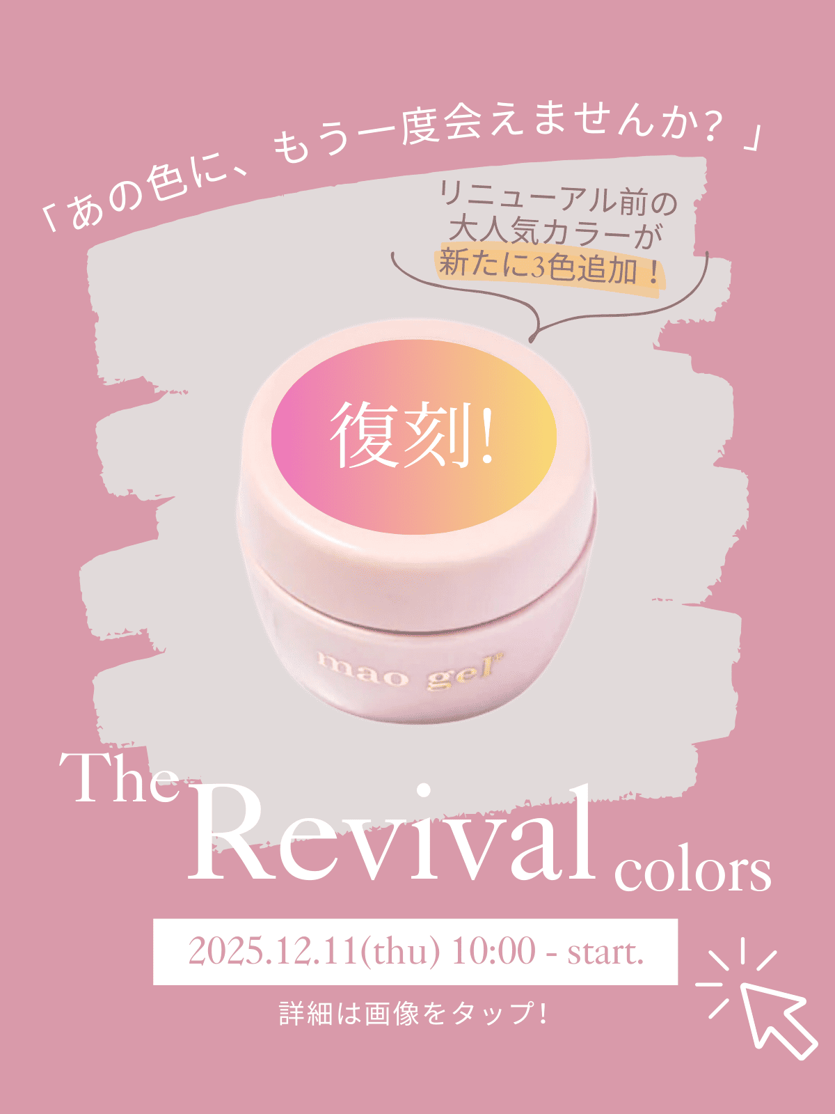 12/5デザインセット販売】mao nail | オンラインショップ